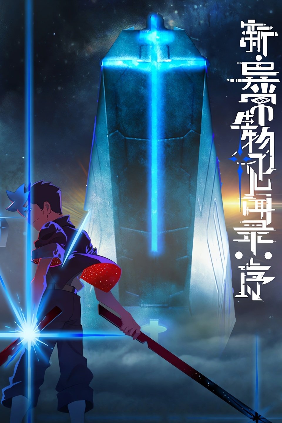 poster season Season 1