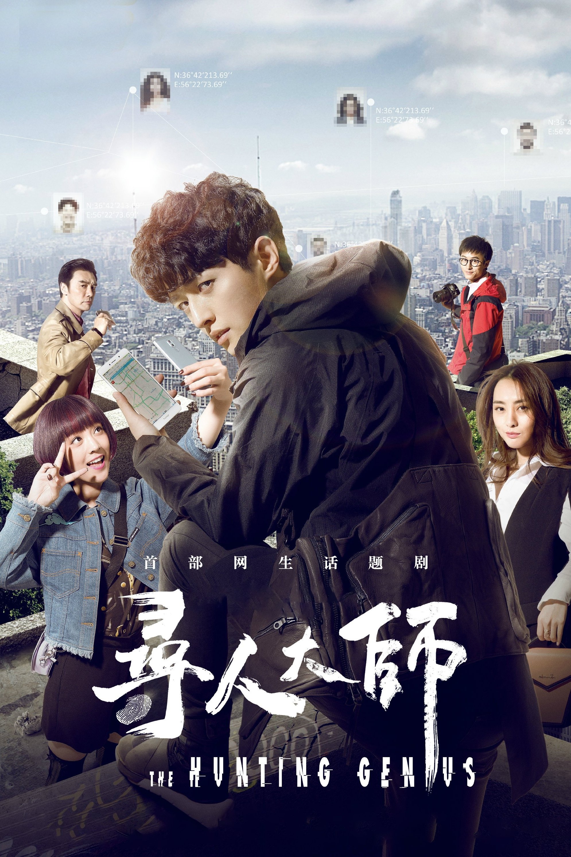 The Hunting Genius - Season 1