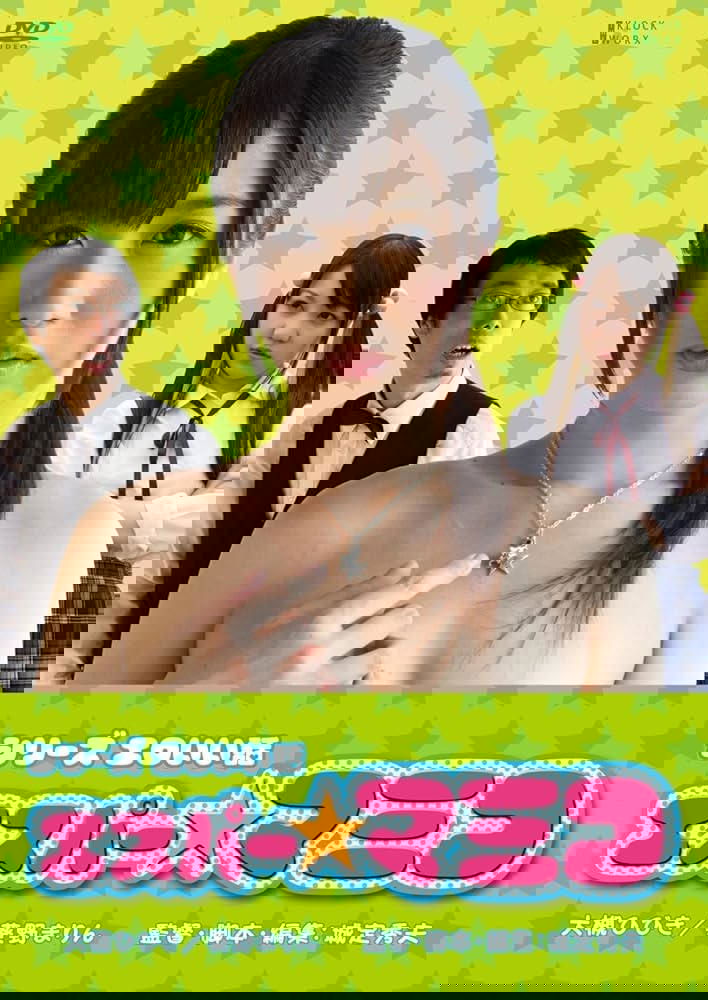 Erotic Story of Esper Mamiko