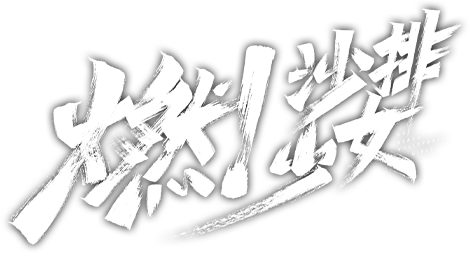 Bùng Cháy Nào! Cô Gái Bóng Chuyền Logo