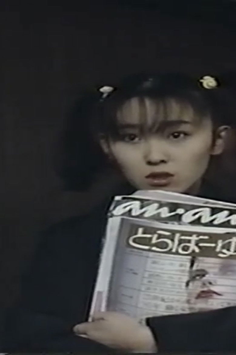 凌辱！制服処女