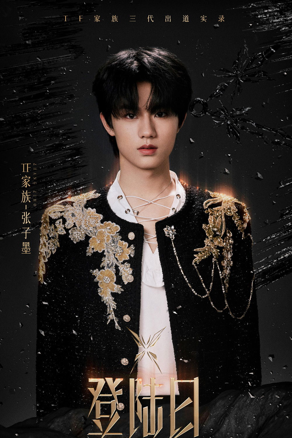 et billede af Zhang Zimo