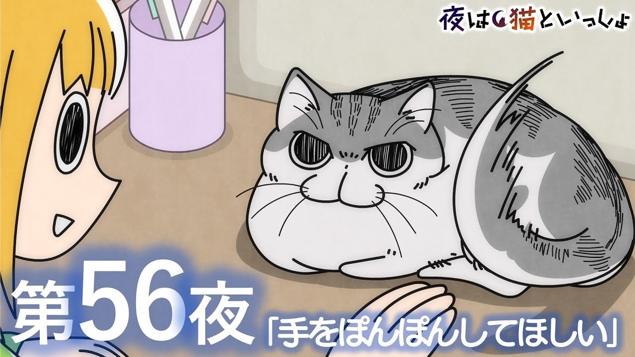 Episode 56