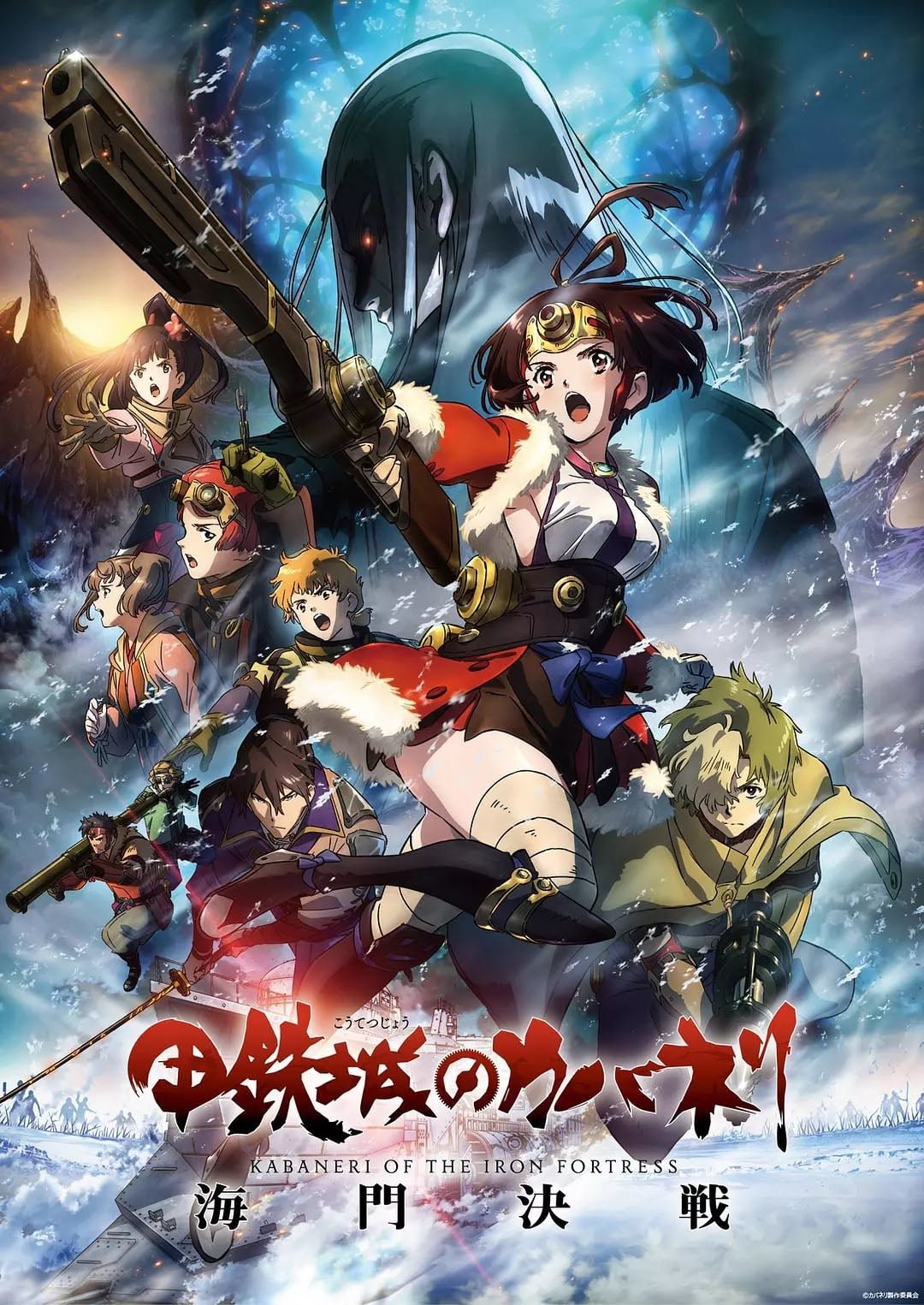 Kabaneri of the Iron Fortress: The Battle of Unato streaming