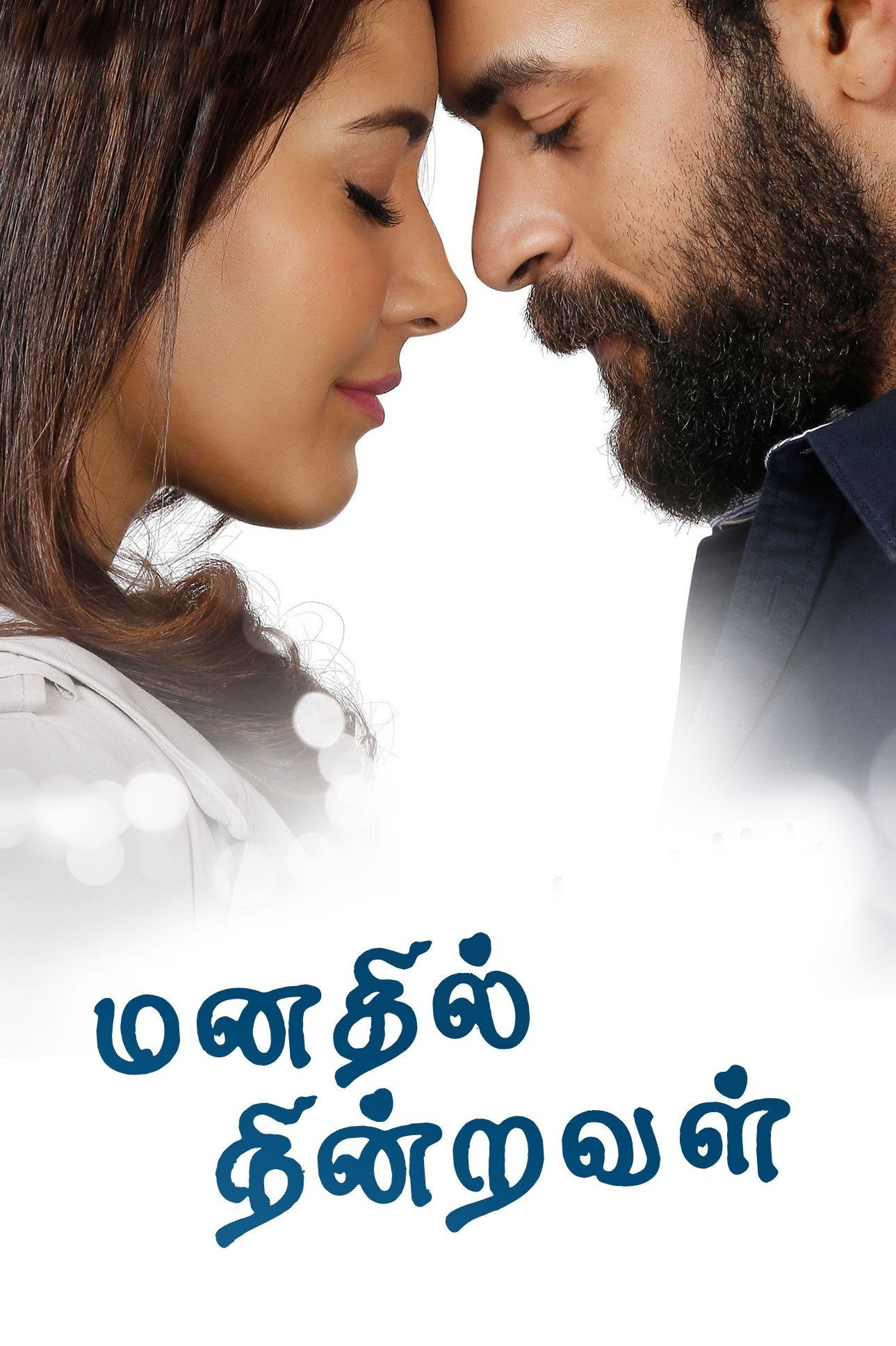 Tholi prema full length movie 2018 watch online sale