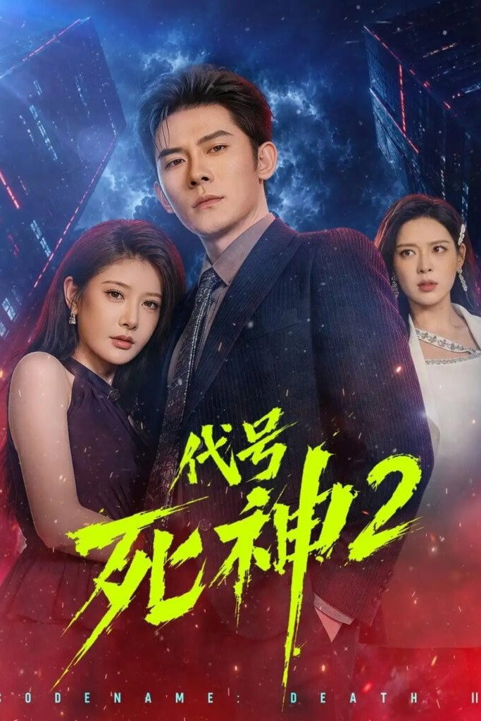 poster season Season 2