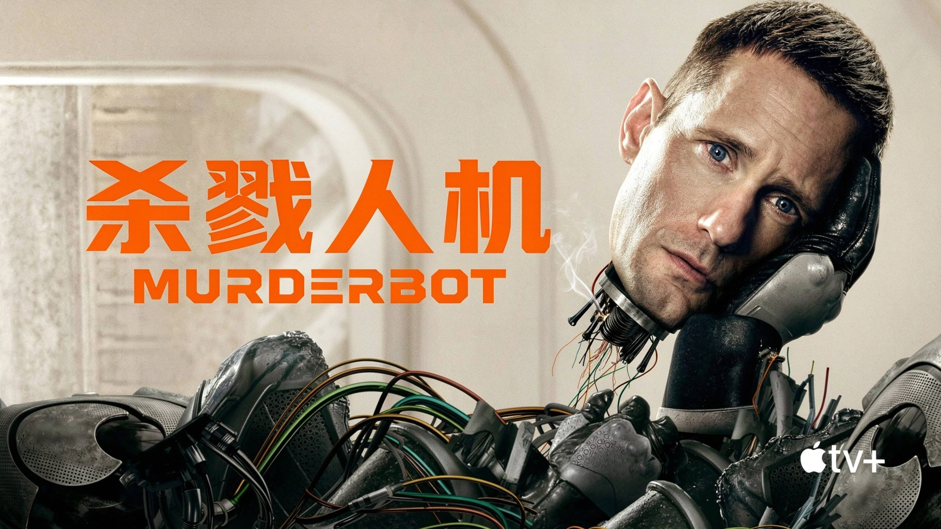 Murderbot backdrop