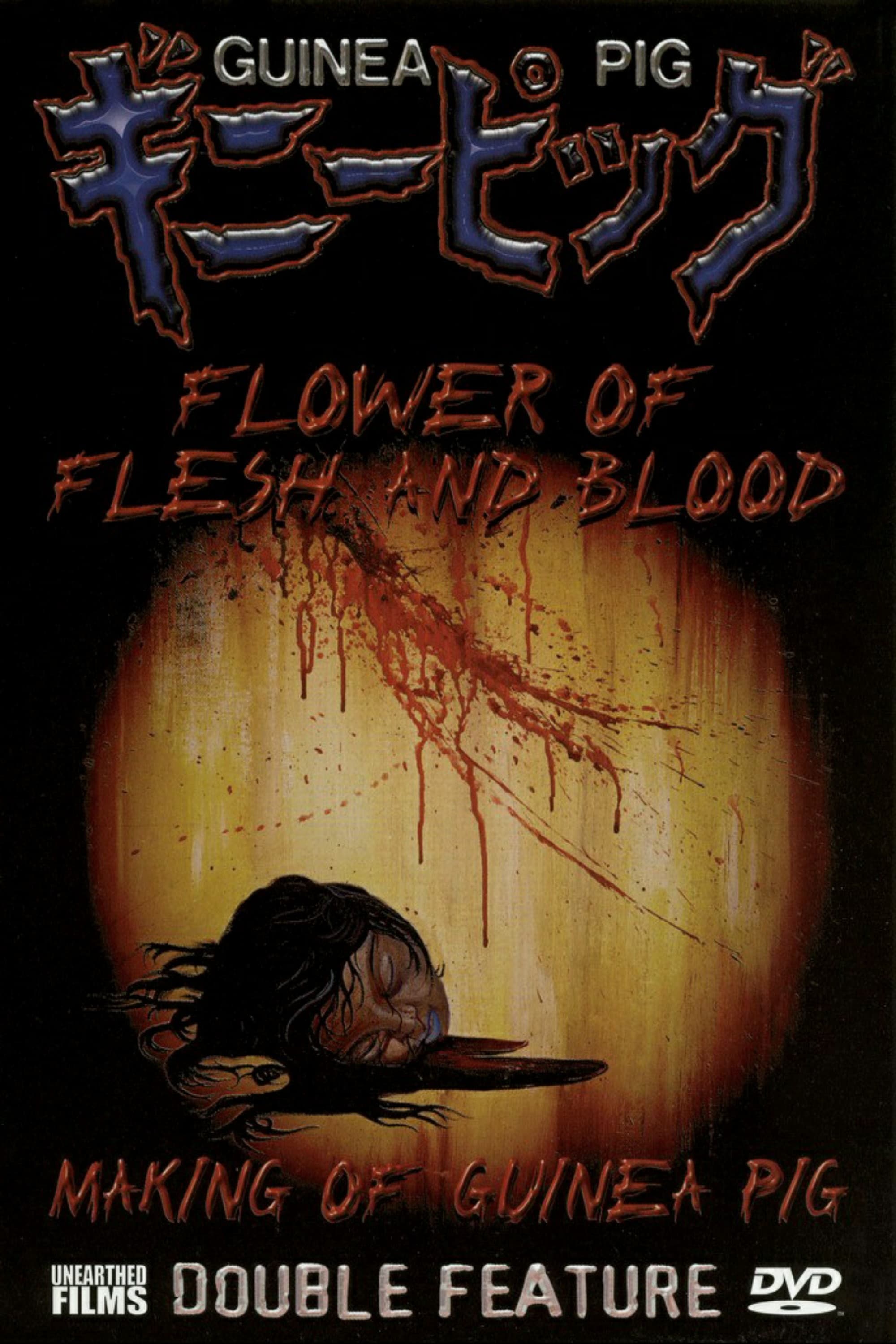 Guinea Pig 2: Flower of Flesh and Blood