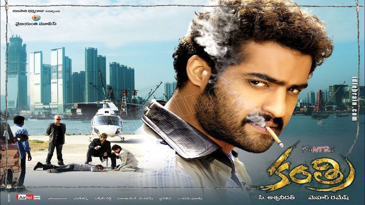 Kantri (2008)