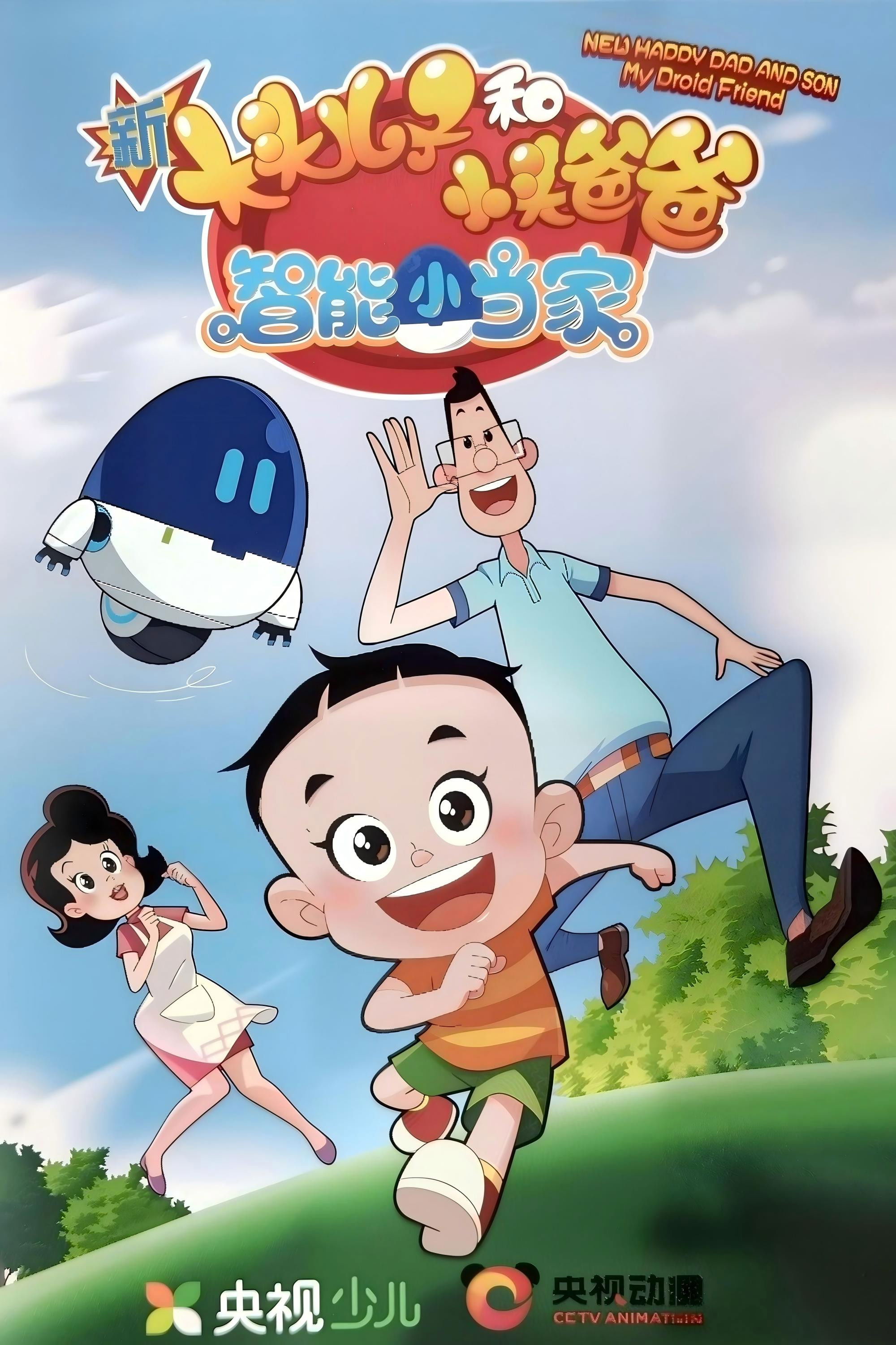 Big-Headed Kid and Small-Headed Father - Season 7