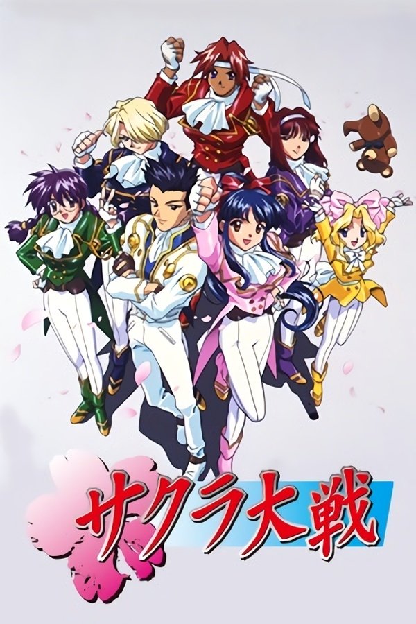 ポスター サクラ大戦 14枚 Amazon.co.jp: OVA「サクラ大戦～桜花絢爛」光録音館: Music