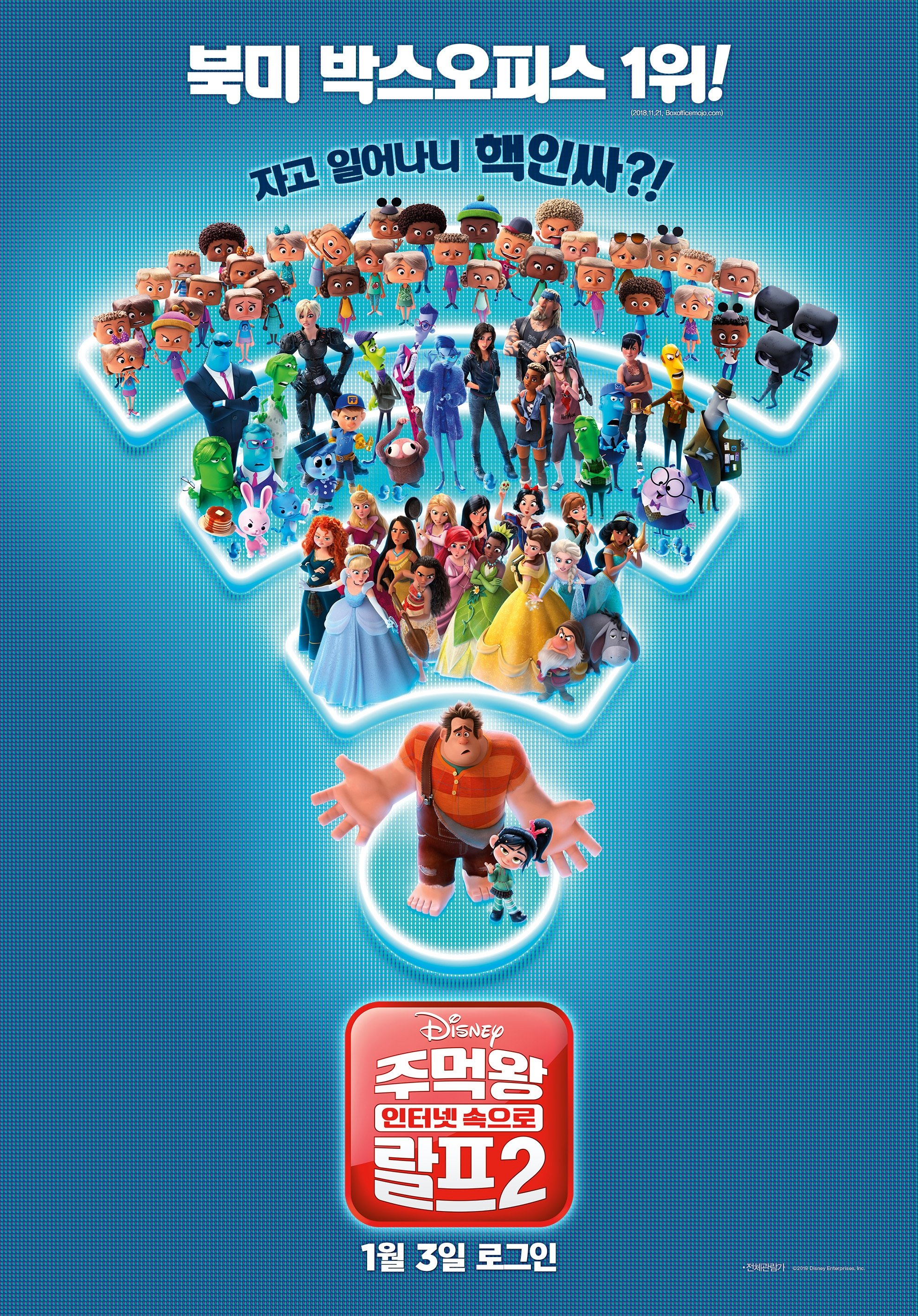 Ralph Breaks the Internet