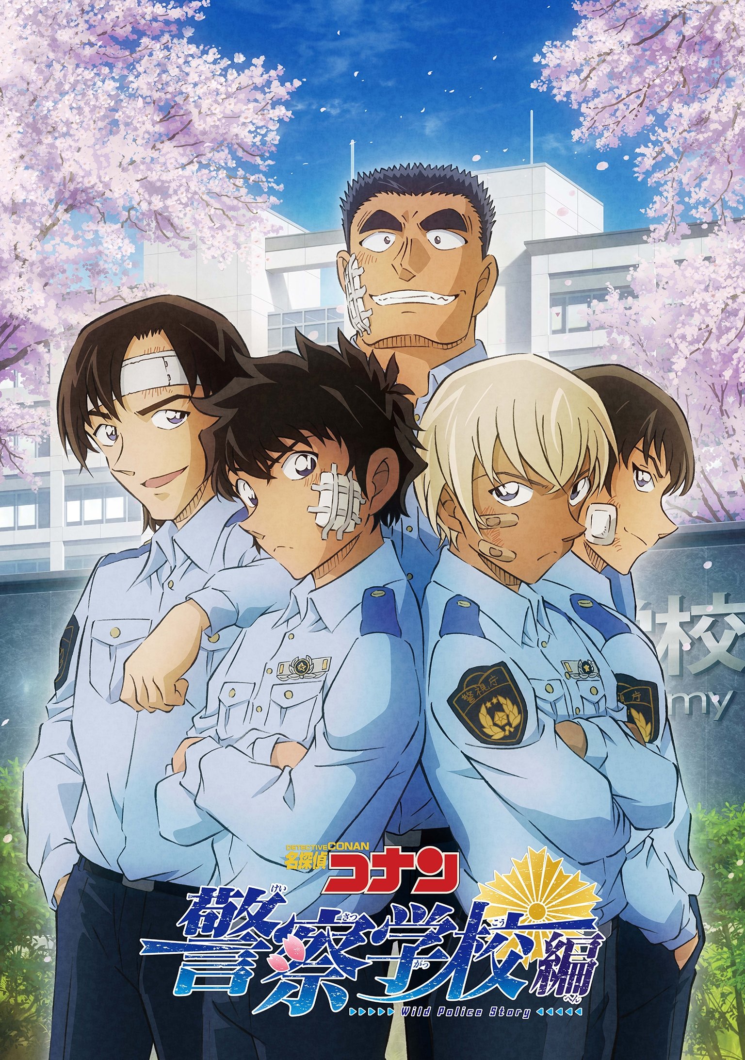 名探偵コナン 警察学校編 Wild Police Story
