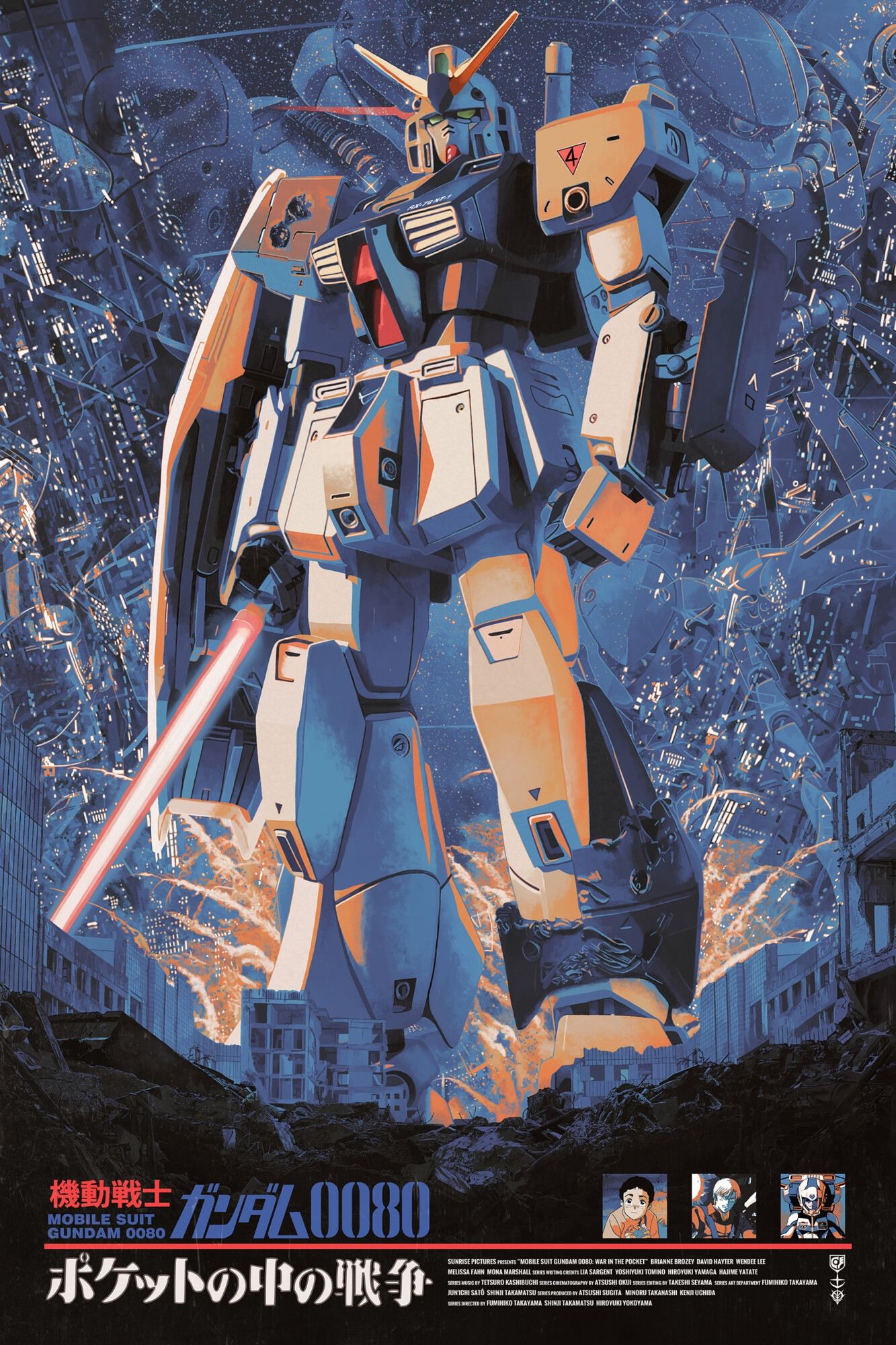 機動戦士ガンダム0080 ポケットの中の戦争 (TV Series 1989-1989