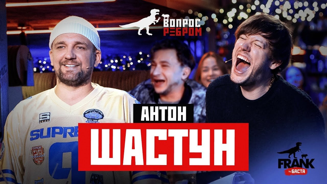 Thumbnail for Anton Shastun Season 14 Episode 1