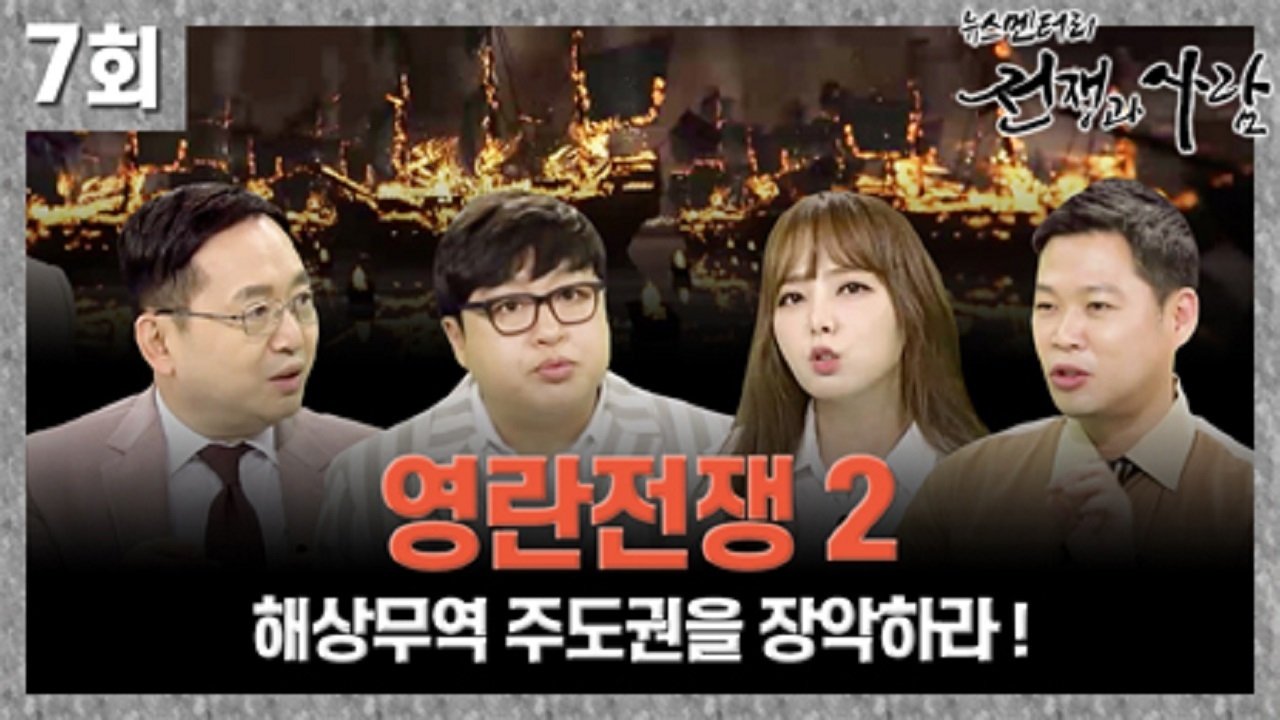 Thumbnail for Episode 7 Season 1 Episode 7