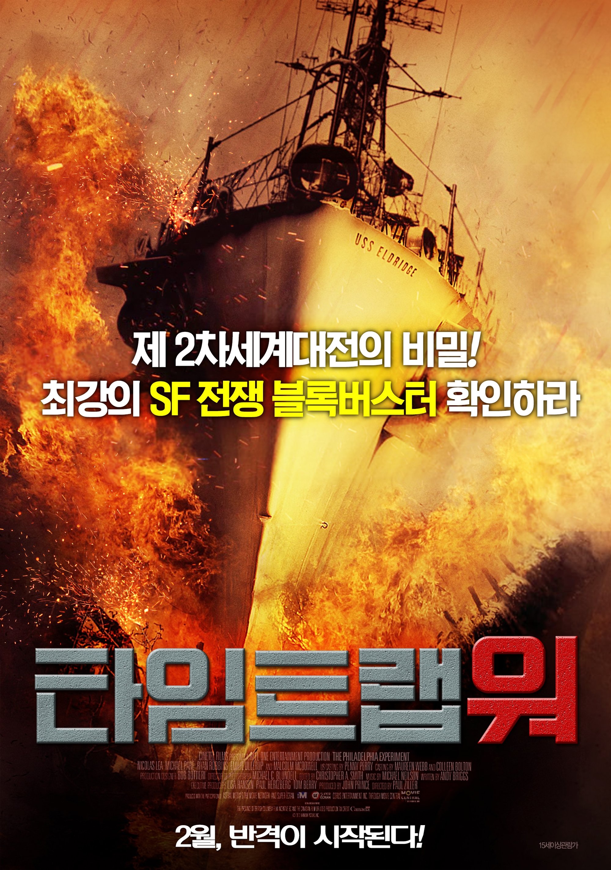 2012 The Philadelphia Experiment 2012 The Philadelphia Experiment