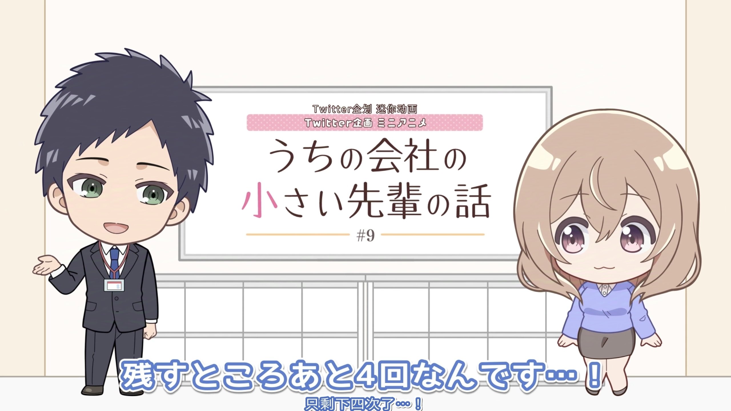 My Tiny Senpai
