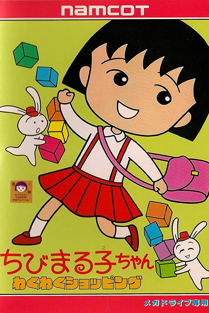 Chibi Maruko-chan - Season 1