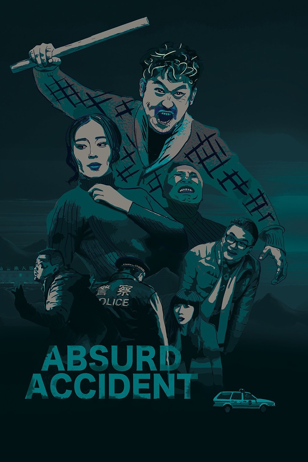 Absurd Accident