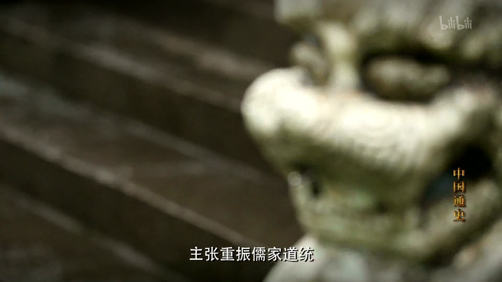 General History of China