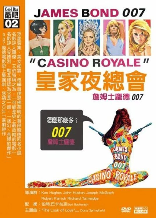 Casino Royale