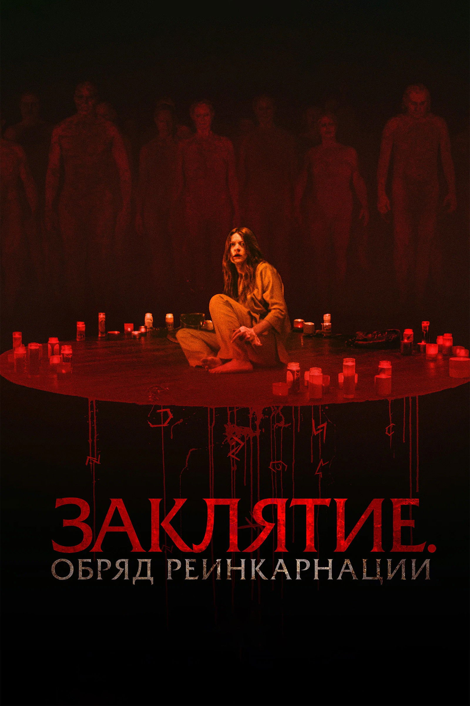 Title poster