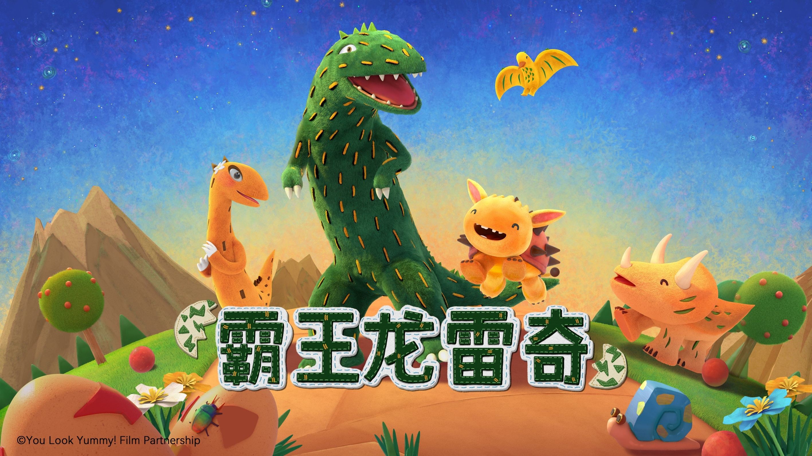 霸王龙雷奇