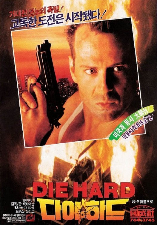 Die Hard