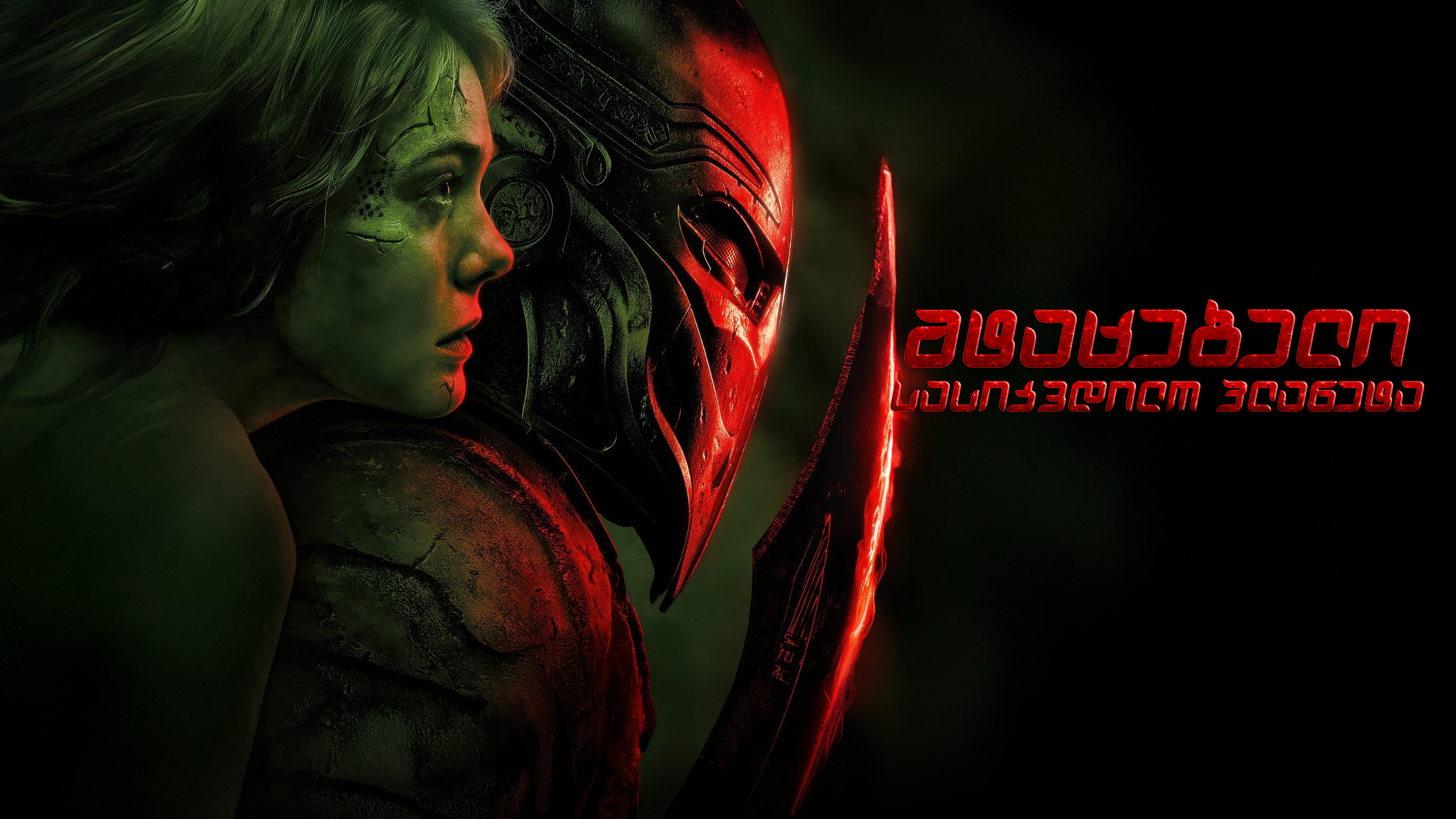 Predator: Badlands backdrop