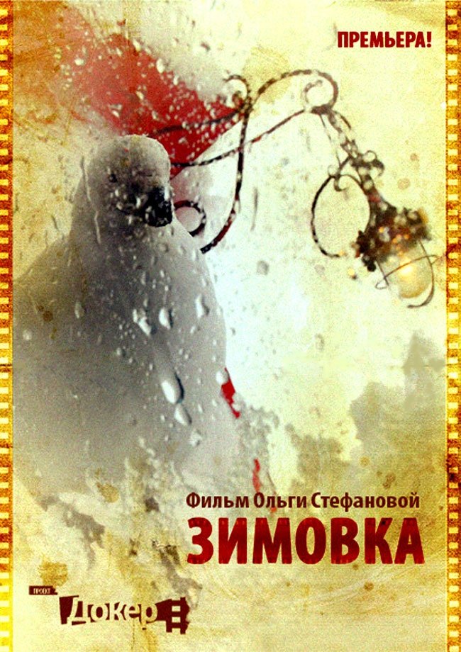 Movie Title