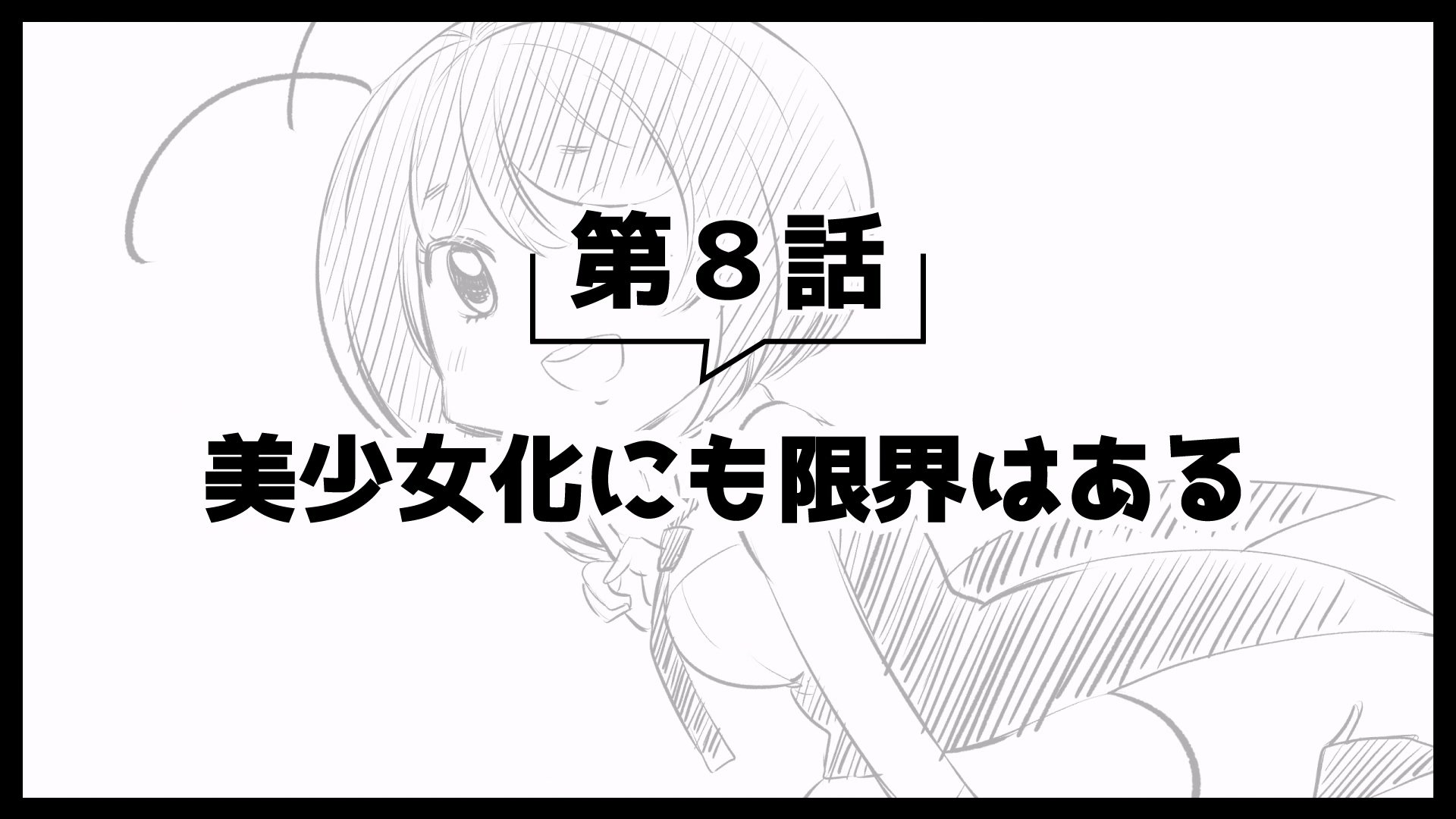 Thumbnail for Picture Drama 3 8 Season 0 Episode 40