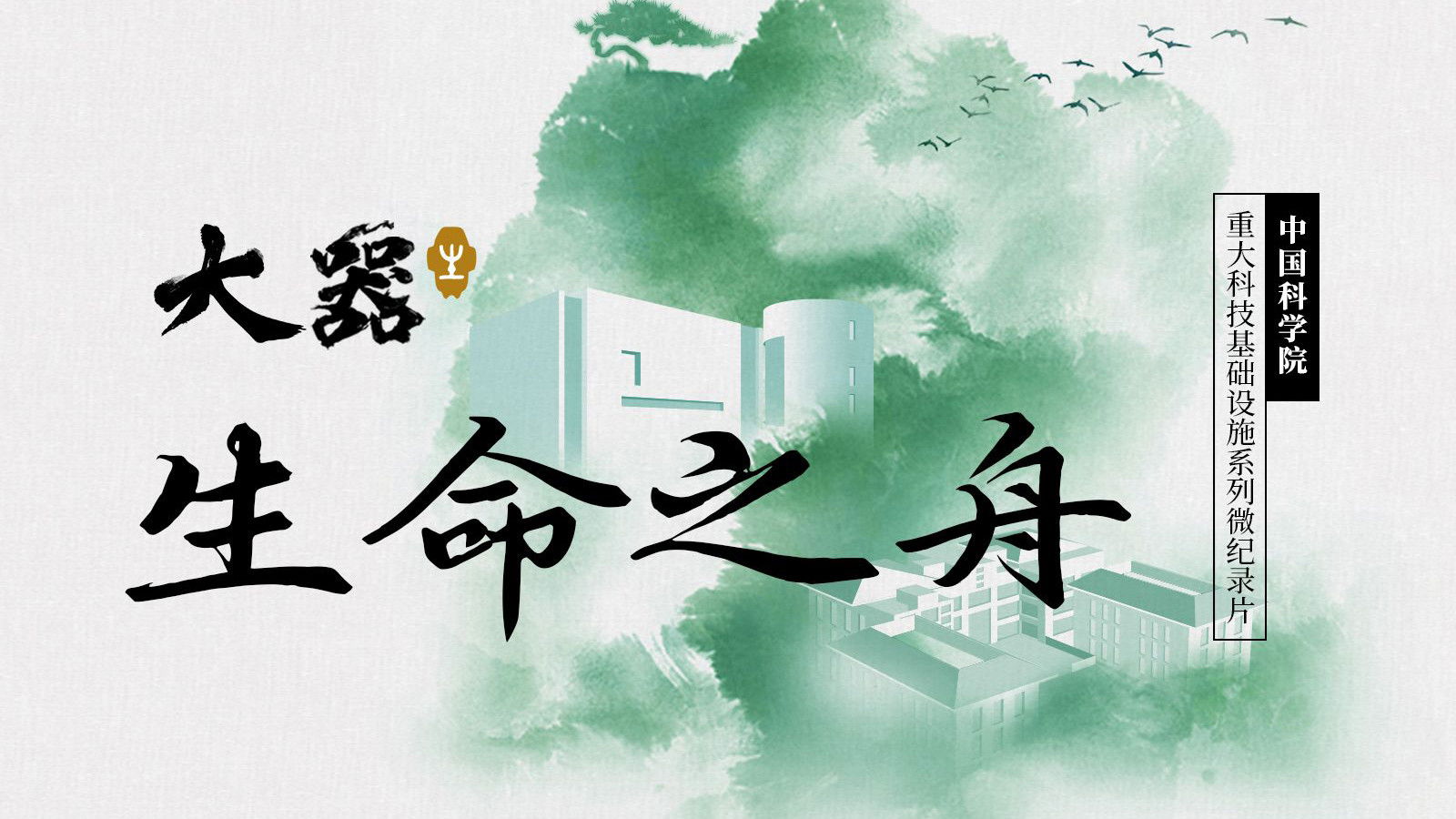 Thumbnail for Episode 3 Season 1 Episode 3