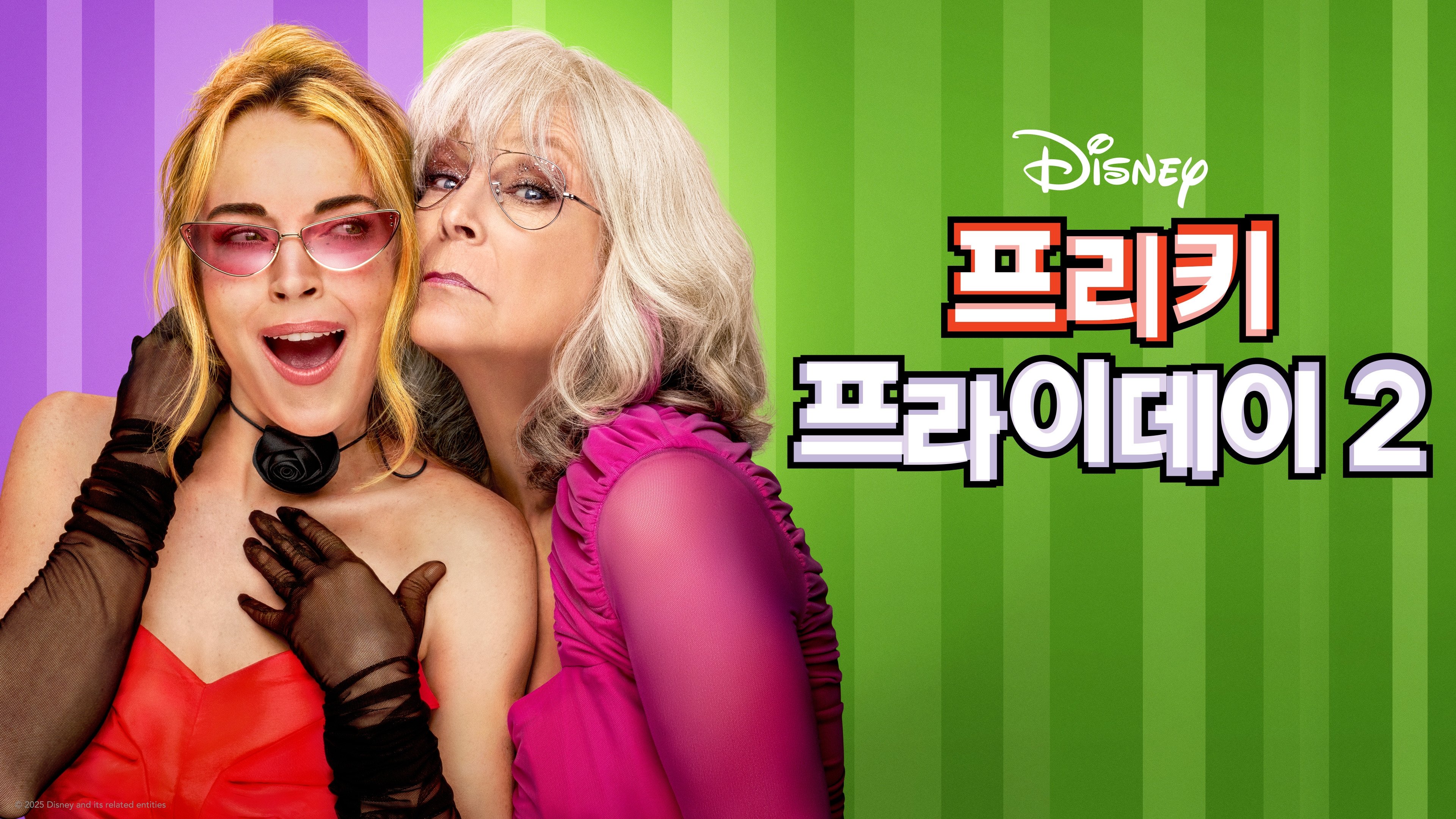 Freakier Friday backdrop