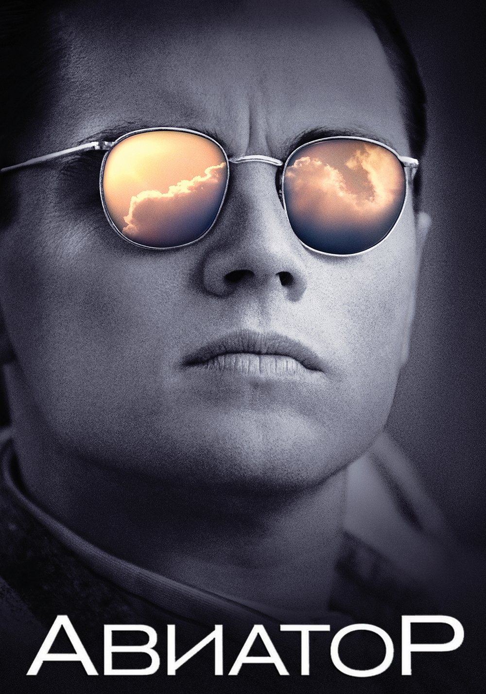 The Aviator