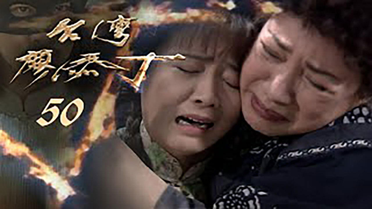 Thumbnail for Episode 50 Season 1 Episode 50