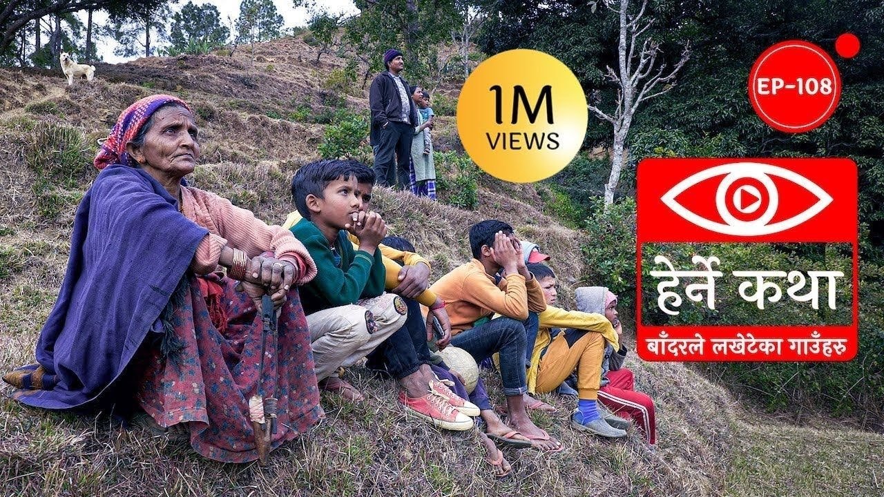 Thumbnail for Bandarle Lakheteka Gauharu Season 1 Episode 108