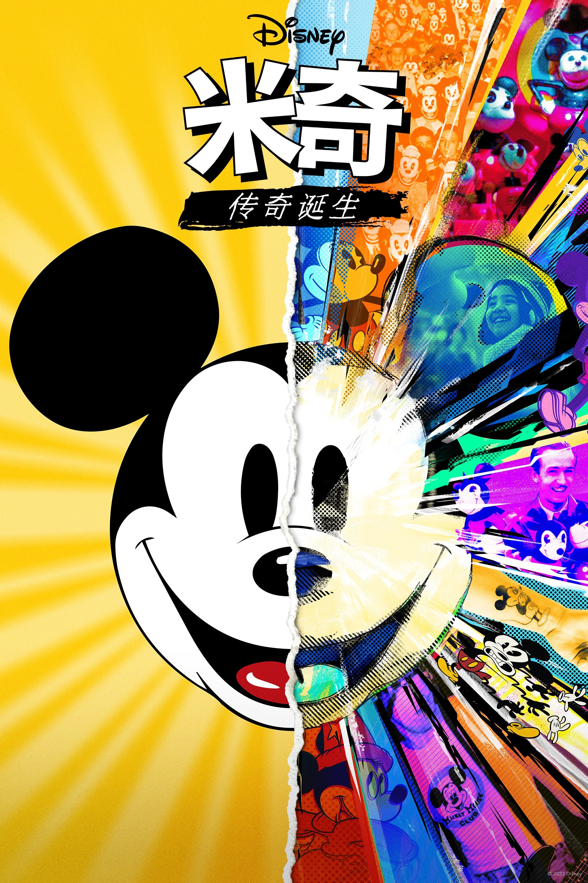 Mickey: The Story of a Mouse