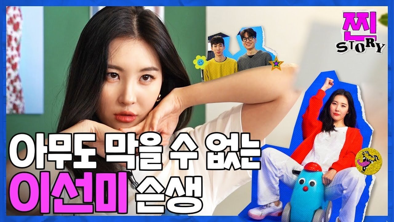 Thumbnail for [RREAL STORY] EP.1: 14th-years-old singer Sunmi putting down her idol self Season 1 Episode 2