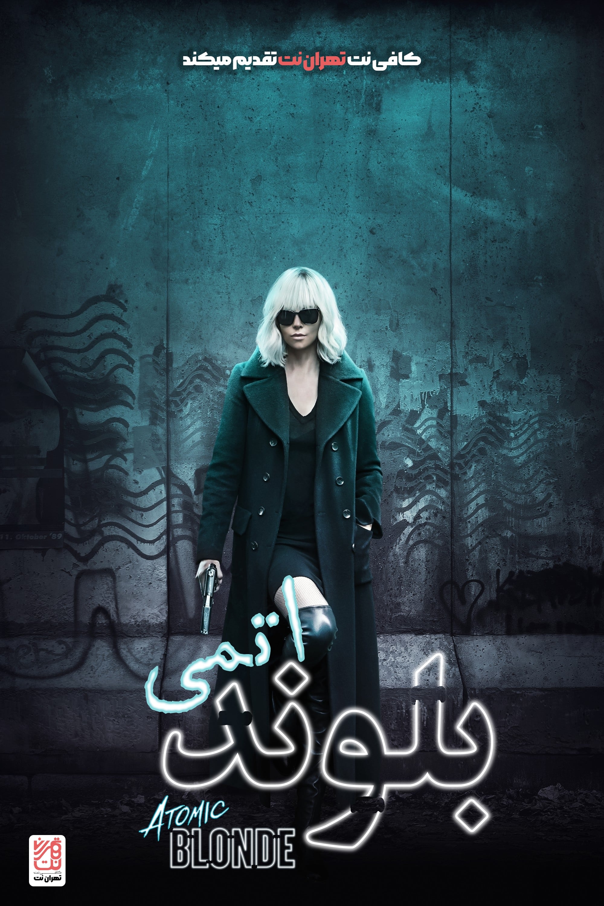 Atomic Blonde