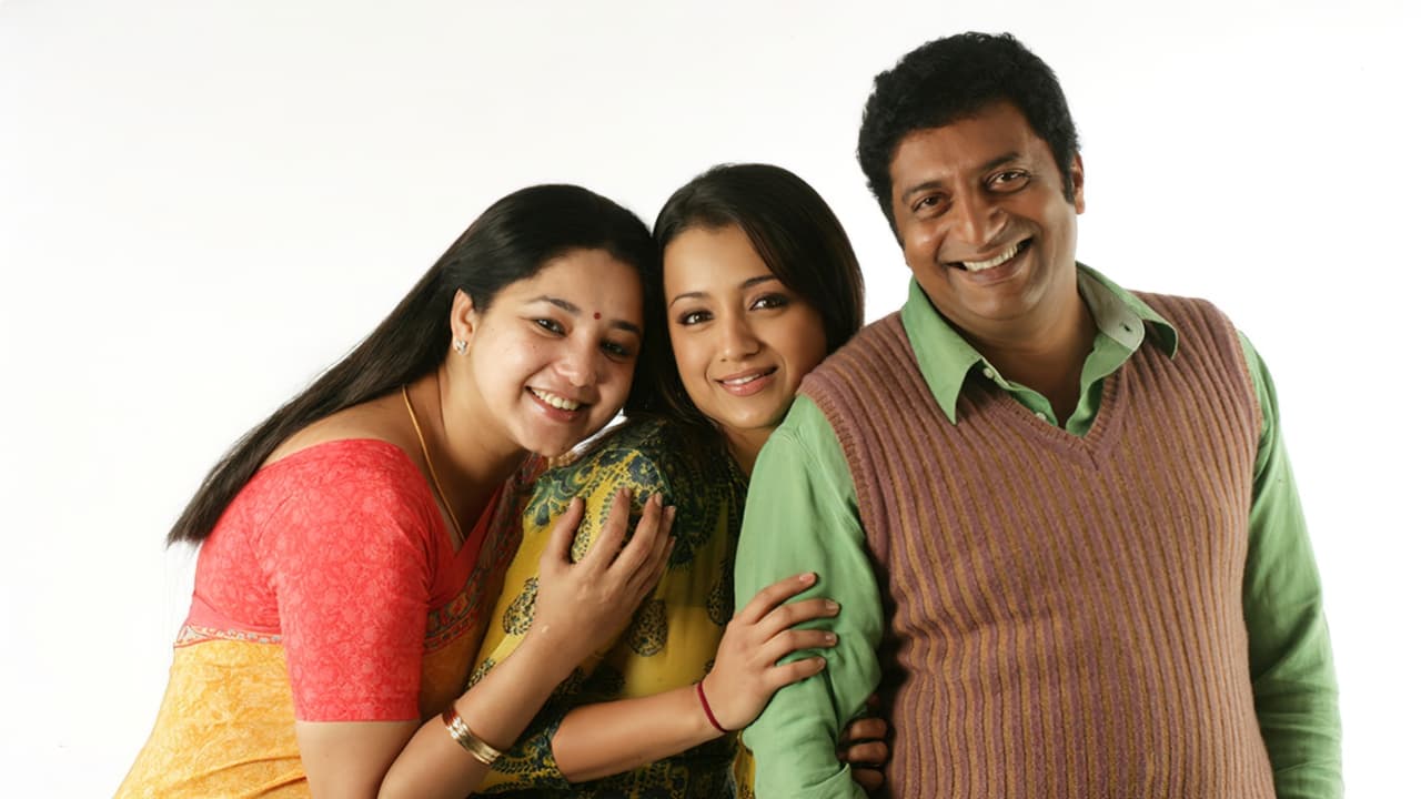 அபியும் நானும் (2008)