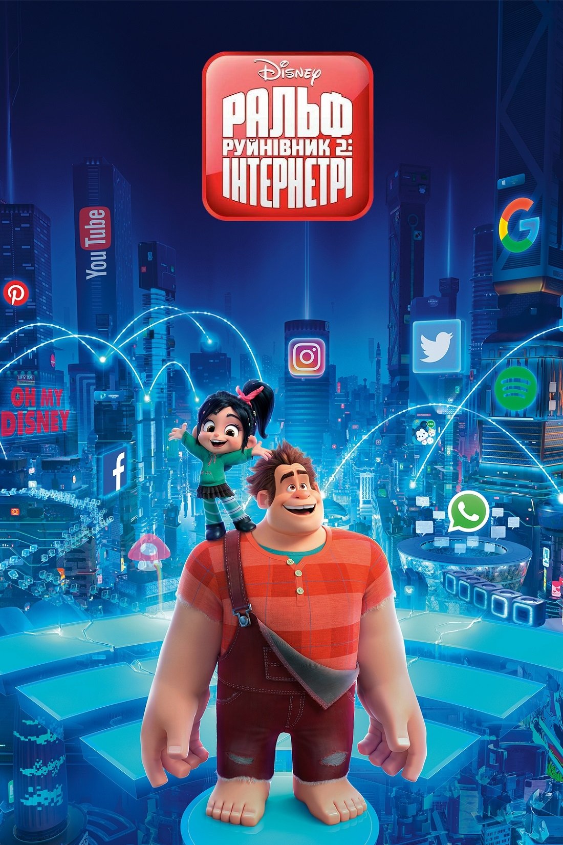 Ralph Breaks the Internet