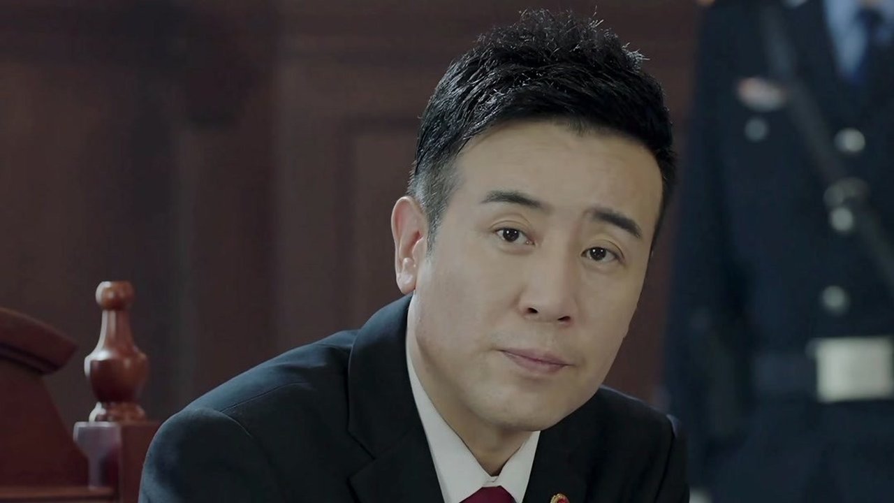决胜法庭 - Épisode 17