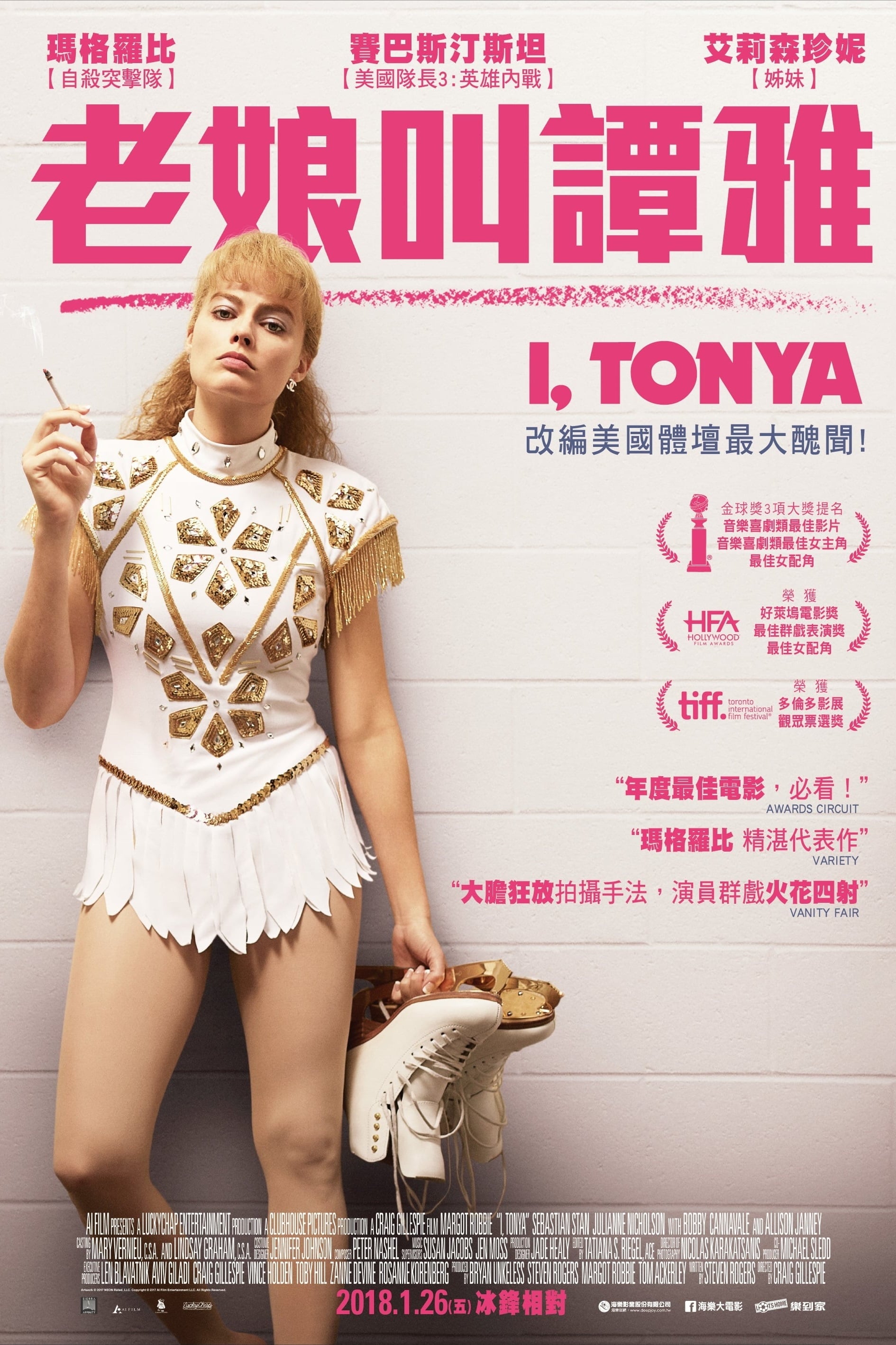 I, Tonya