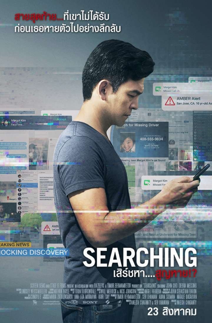 Searching