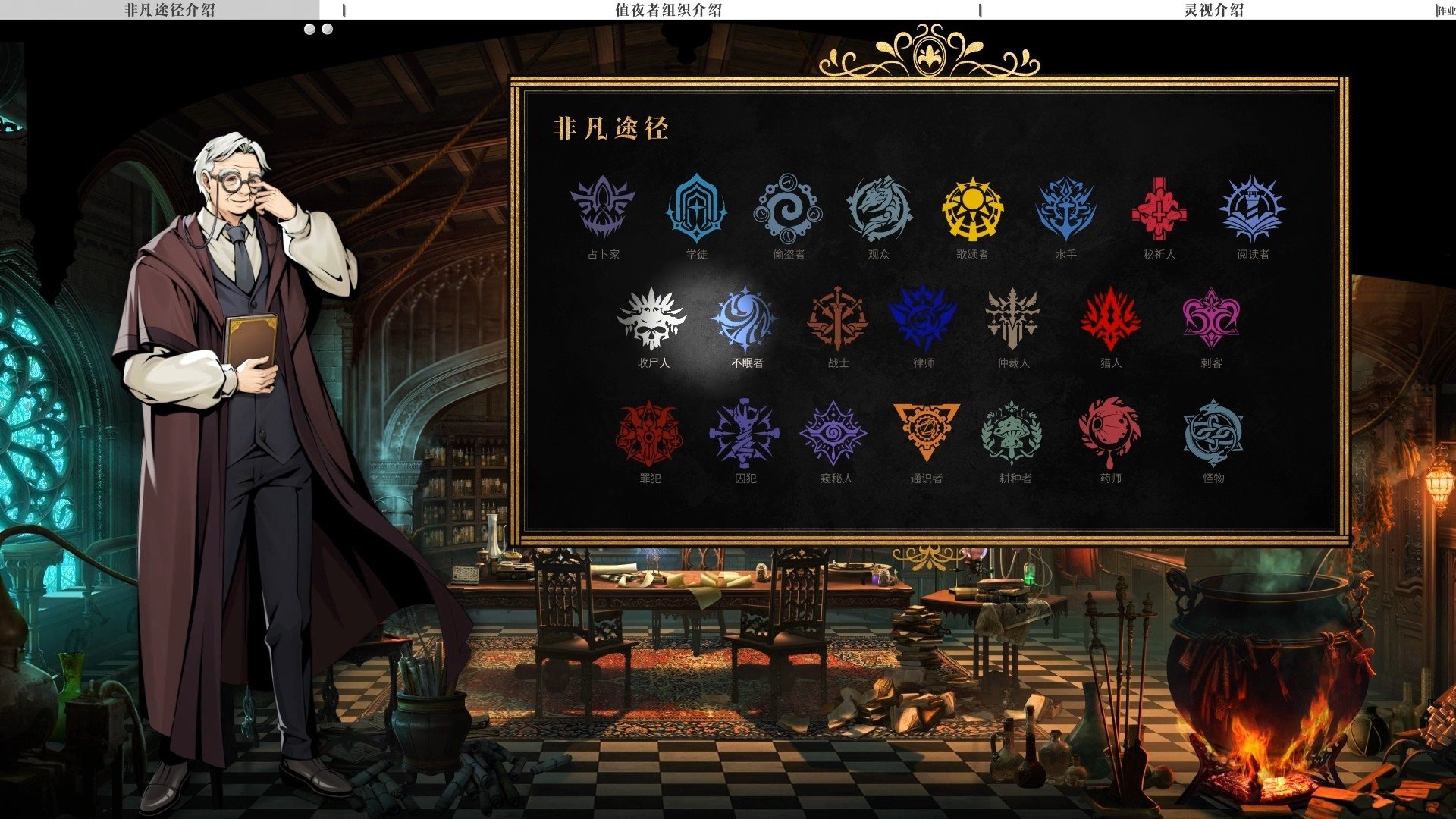 Lord of Mysteries Staffel 0 :Folge 3 