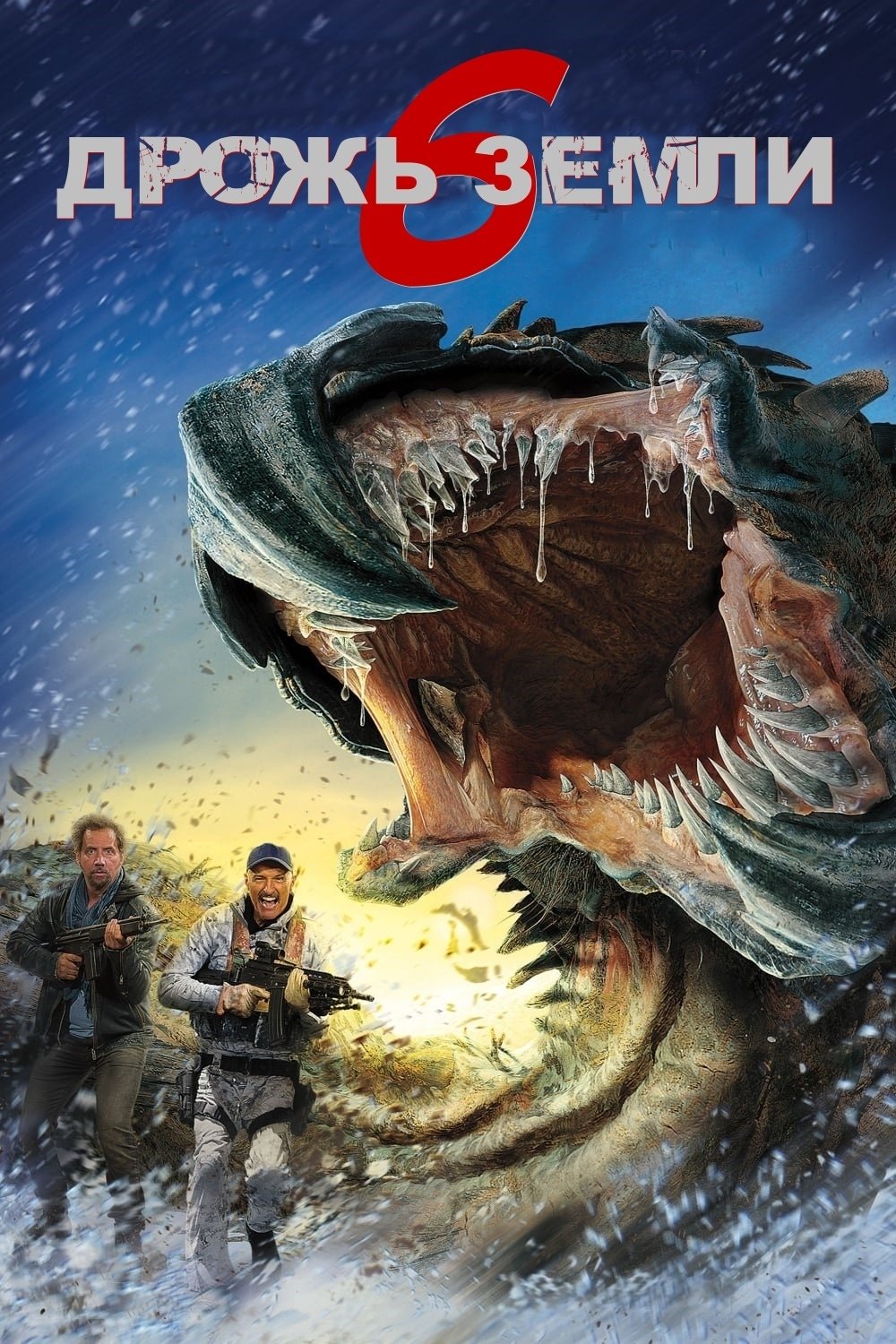 Tremors: A Cold Day in Hell