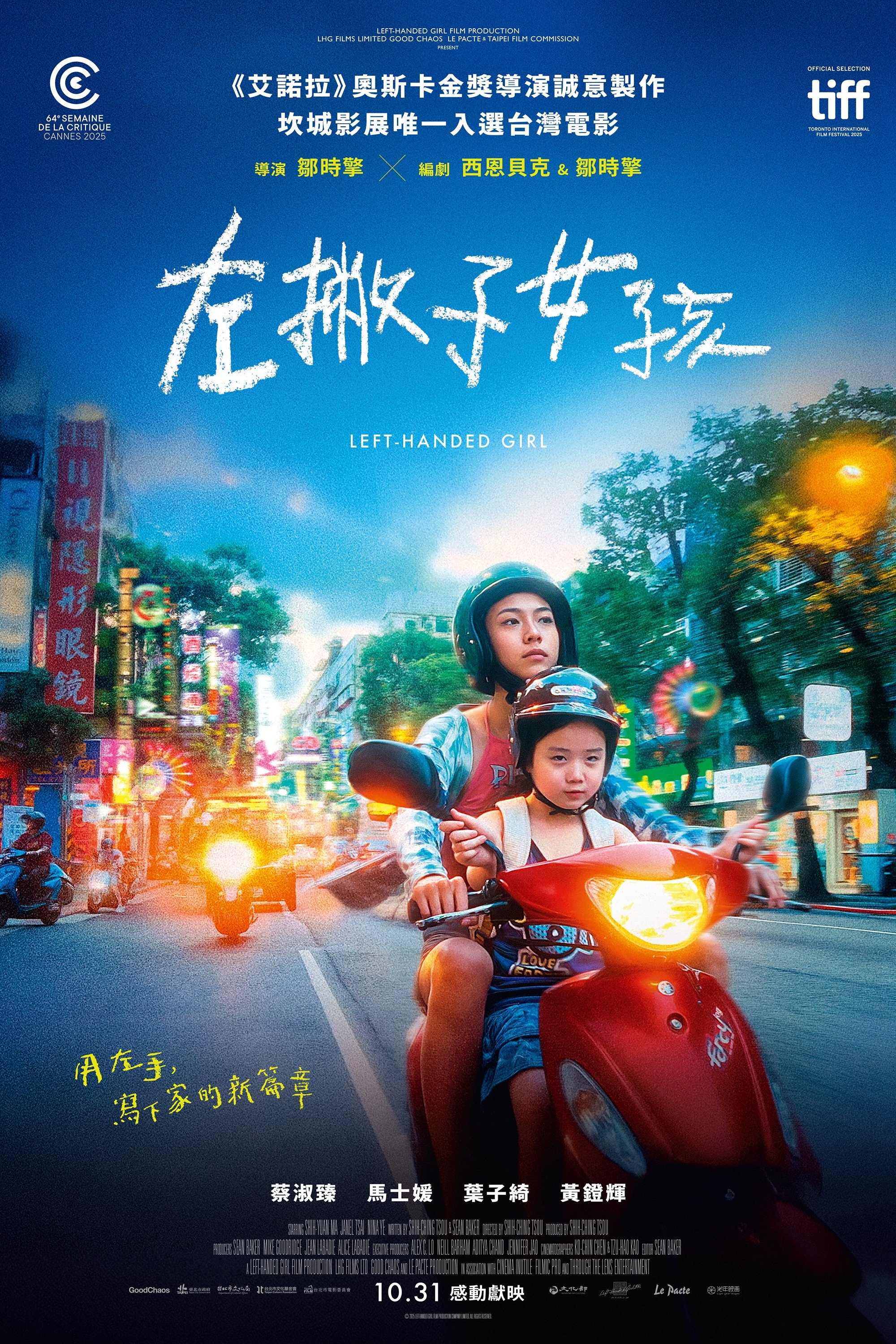 Movie image of : Left-Handed Girl