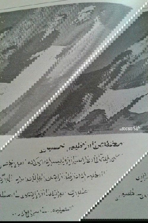 خسیس