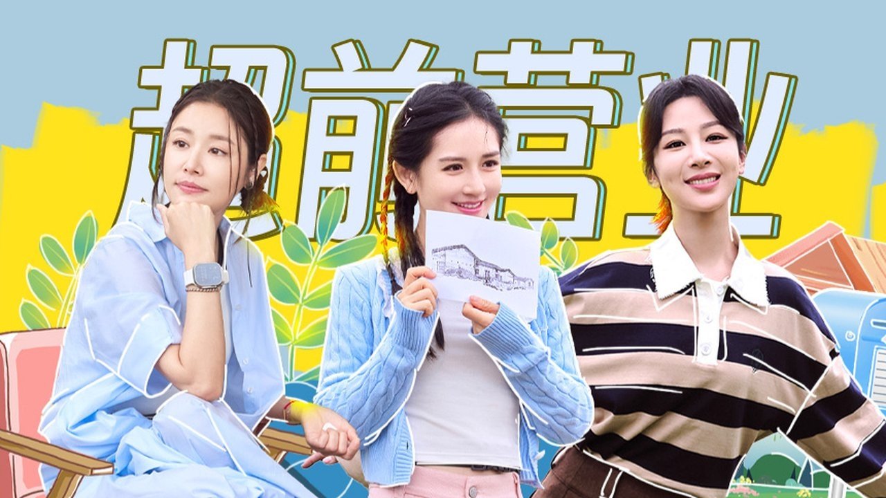 Thumbnail for Episode 2 Season 0 Episode 2